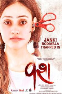 Vash Gujarati Movie
